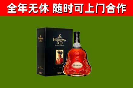 阿拉善右旗烟酒回收轩尼诗XO.jpg