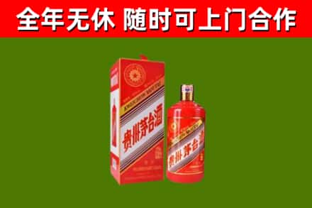 阿拉善右旗烟酒回收生肖茅台酒瓶.jpg