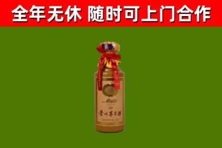 阿拉善右旗烟酒回收30年茅台酒.jpg