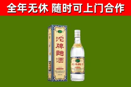 阿拉善右旗回收沱牌曲酒