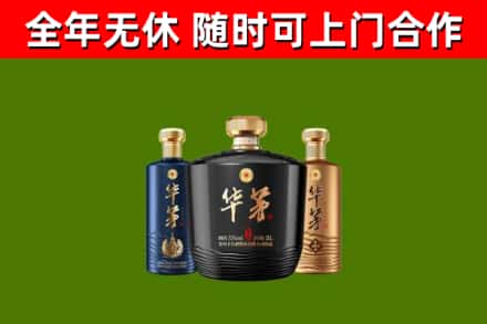 阿拉善右旗回收华茅
